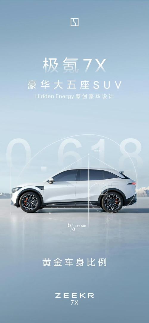 深圳283雪佛兰的品牌故事与传播，极氪X紧凑型SUV的时尚与科技